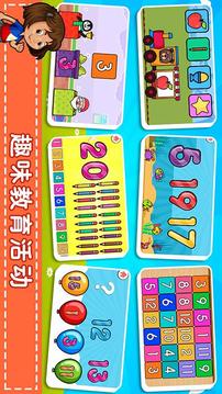 儿童学数学认数字
